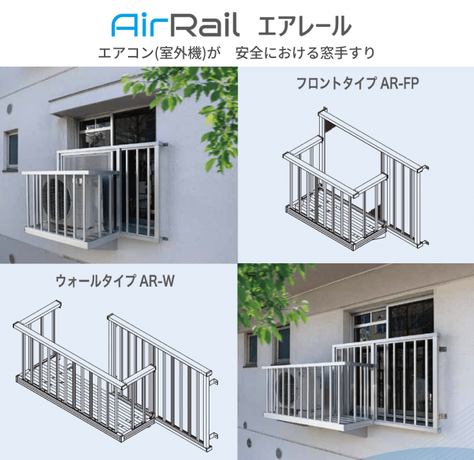 エアコン室外機を囲むための金属製の安全柵が設置された窓の外観。